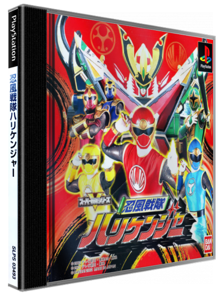 Ninpuu Sentai Hurricanger — box-3D (JP)