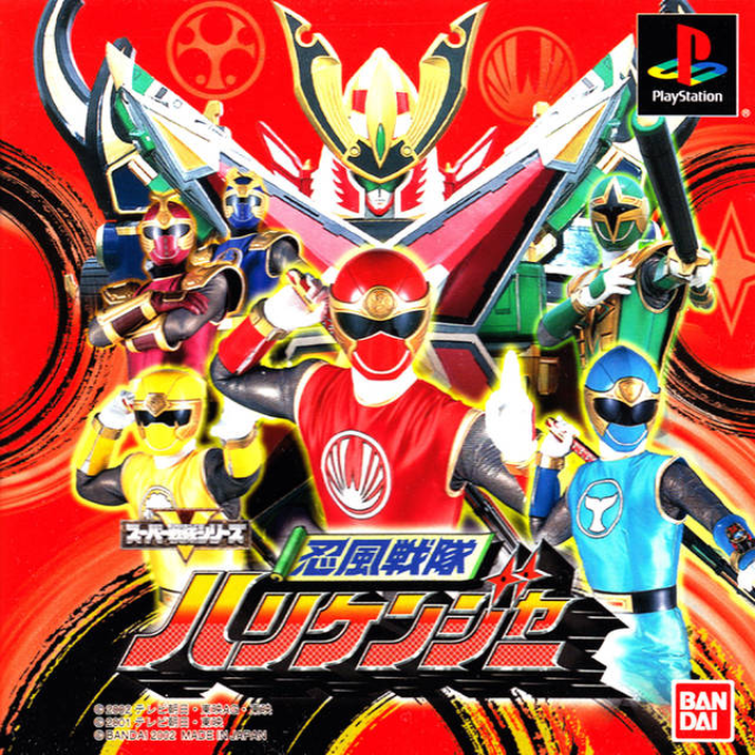 Ninpuu Sentai Hurricanger box art