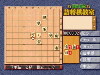 Nintei-ou — ss (JP)