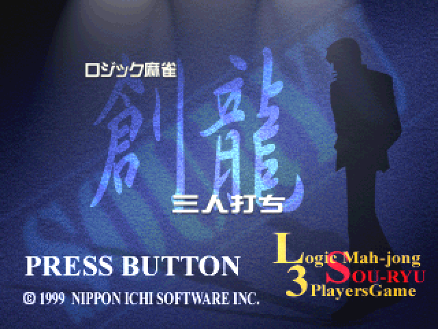Logic Mahjong Souryuu — sstitle (WOR)