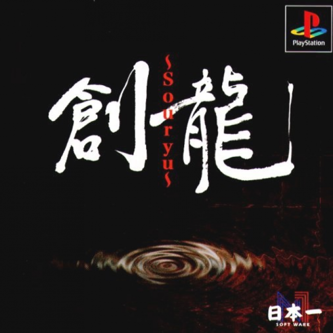 Logic Mahjong Souryuu box art