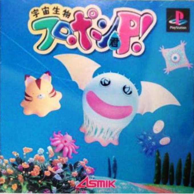 Uchuu Seibutsu Furopon-kun P! box art