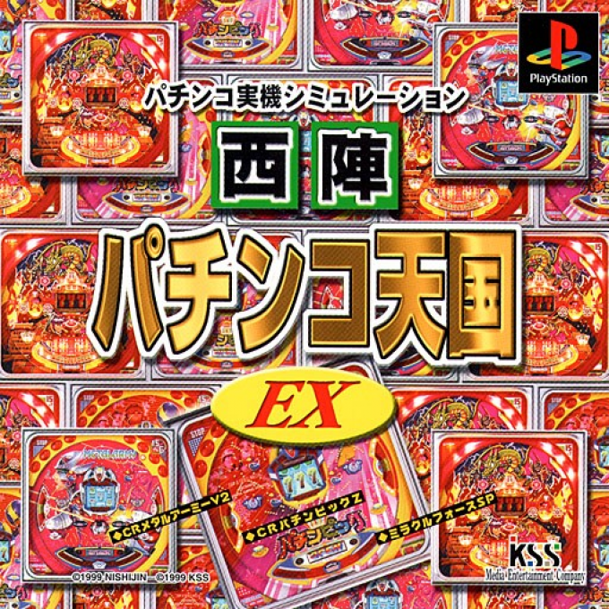 Nishijin Pachinko Tengoku Ex box art