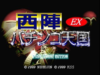 Nishijin Pachinko Tengoku Ex — sstitle (JP)