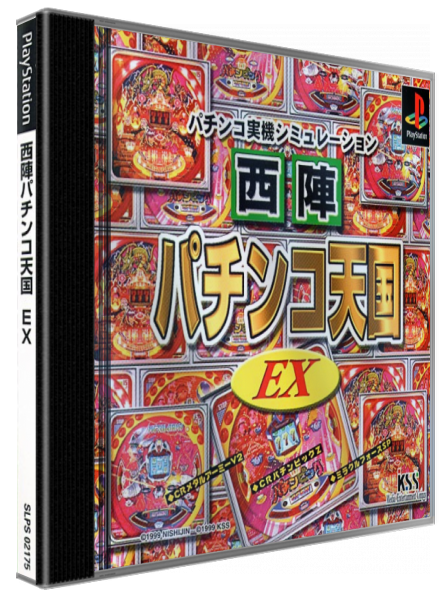 Nishijin Pachinko Tengoku Ex — box-3D (JP)
