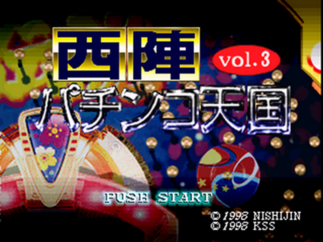 Nishijin Pachinko Tengoku Vol. 3 — sstitle (JP)