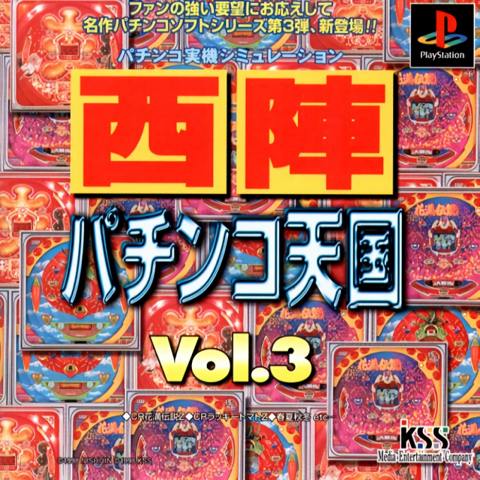 Nishijin Pachinko Tengoku Vol. 3 box art