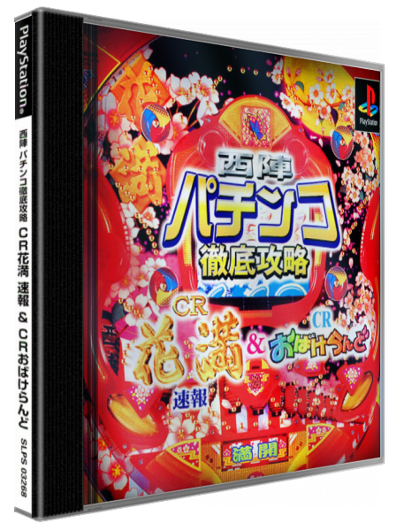 Nishijin Pachinko Tettei Kouryaku - Cr Hanaman Sokuhou And Cr Obake Land — box-3D (JP)
