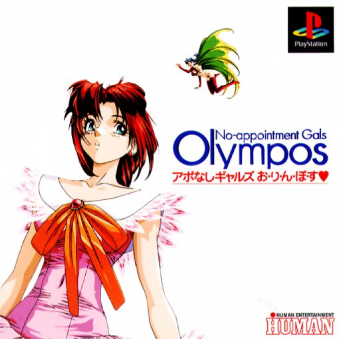 No-appointment Gals Olympos - Apo Nashi Gals Olympos box art