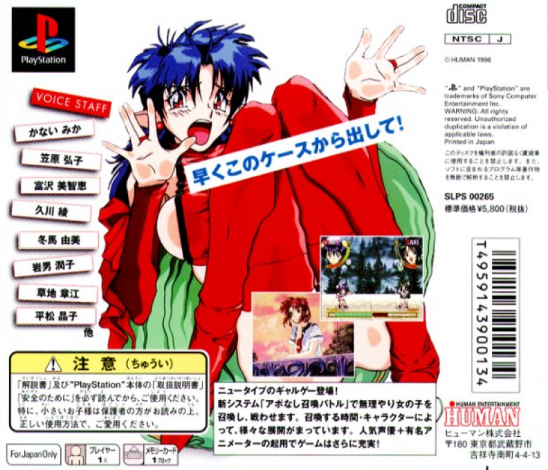 No-appointment Gals Olympos - Apo Nashi Gals Olympos — box-2D-back (JP)