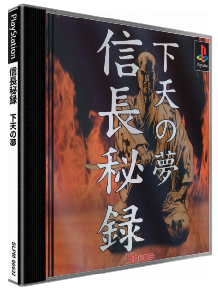 Nobunaga Hiroku - Geten No Yume — box-3D (JP)