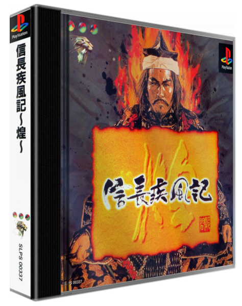 Nobunaga Shippuuki - Ko — box-3D (ASI)