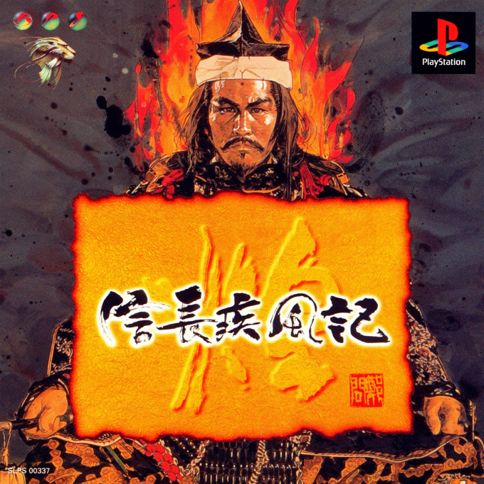 Nobunaga Shippuuki - Ko box art
