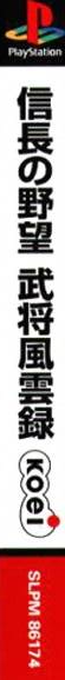 Nobunaga No Yabou - Bushou Fuuunroku — box-2D-side (ASI)