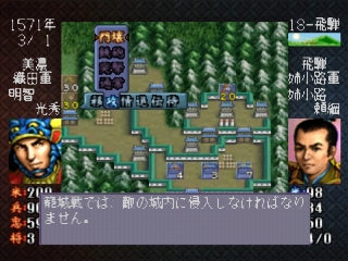 Nobunaga No Yabou - Bushou Fuuunroku — ss (JP)