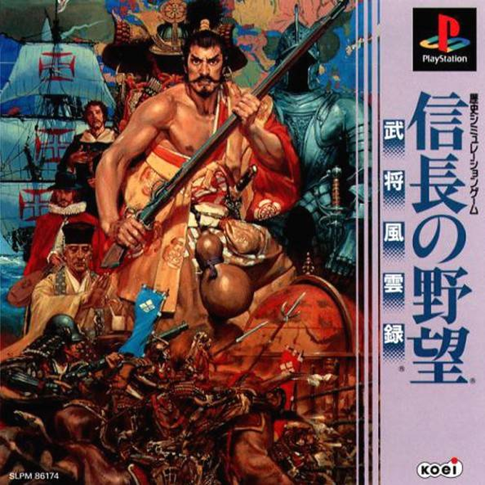 Nobunaga No Yabou - Bushou Fuuunroku box art