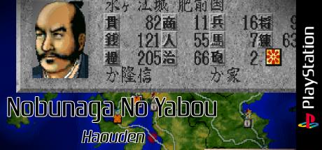 Nobunaga No Yabou - Haouden — steamgrid