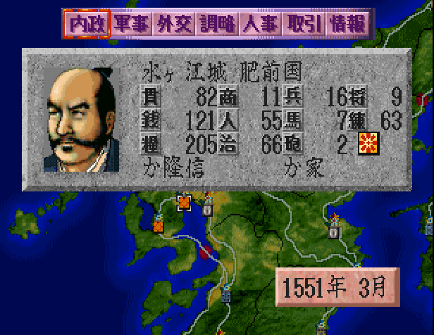 Nobunaga No Yabou - Haouden — ss (JP)