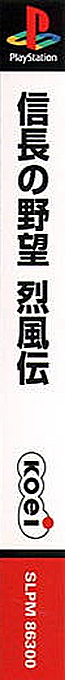 Nobunaga No Yabou - Reppuuden — box-2D-side (ASI)