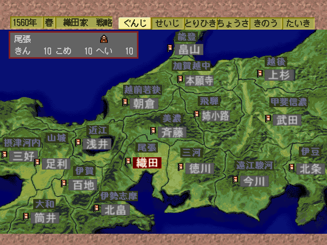 Nobunaga No Yabou - Returns — ss (JP)