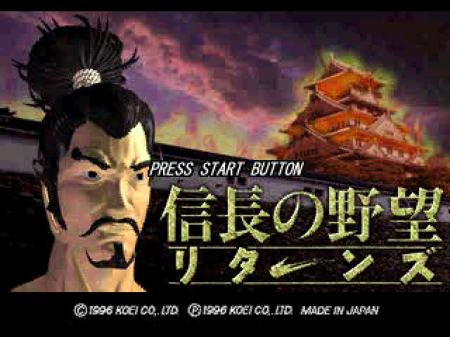 Nobunaga No Yabou - Returns — sstitle (JP)