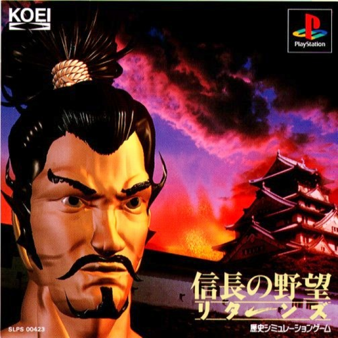 Nobunaga No Yabou - Returns box art