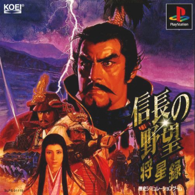 Nobunaga No Yabou - Shouseiroku box art