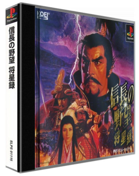 Nobunaga No Yabou - Shouseiroku — box-3D (ASI)