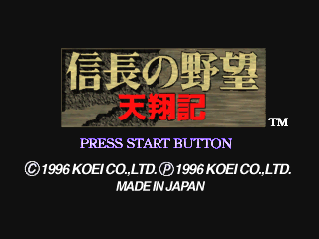 Nobunaga No Yabou - Tenshouki — sstitle (JP)
