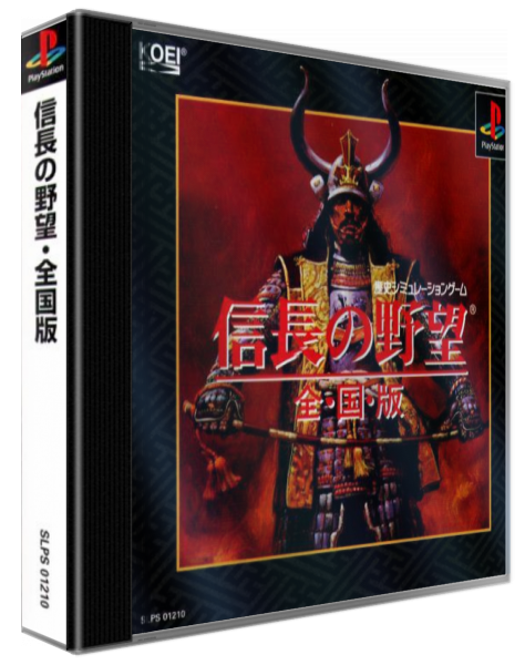 Nobunaga no Yabou - Zenkokuban — box-3D (JP)