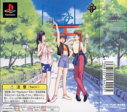 NOeL - La Neige Special — box-2D-back (JP)