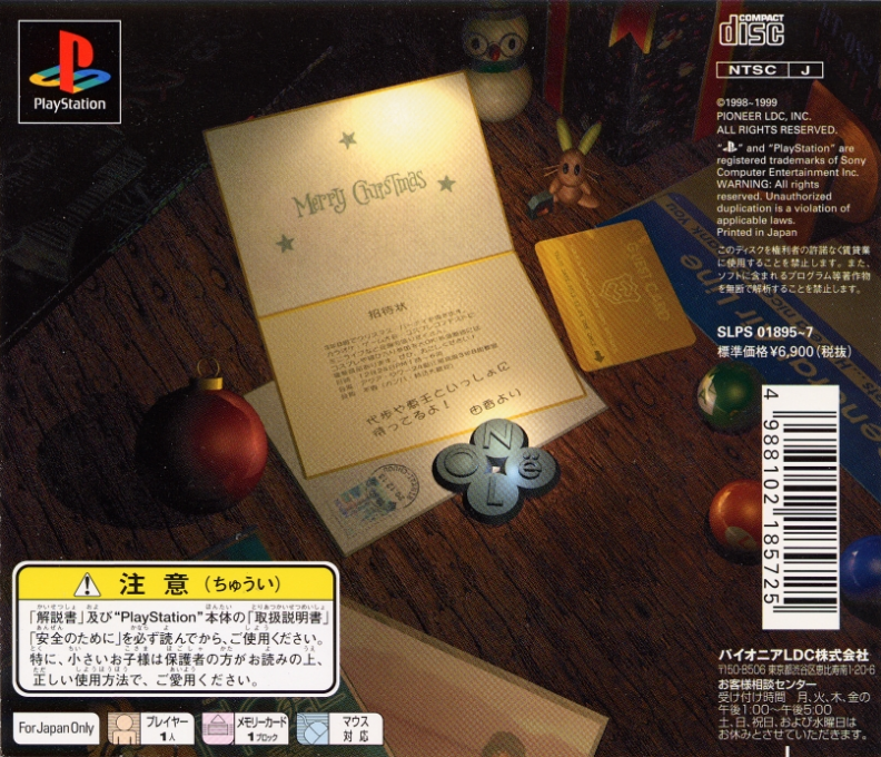 Noël 3 - Mission On The Line — box-2D-back (JP)