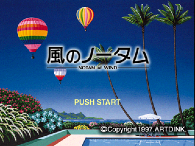 Kaze No Notam - Notam Of Wind — sstitle (WOR)