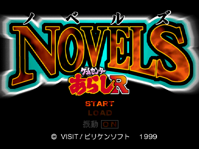 Novels - Game Center Arashi R — sstitle (JP)