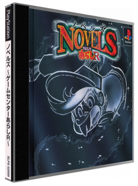 Novels - Game Center Arashi R — box-3D (JP)