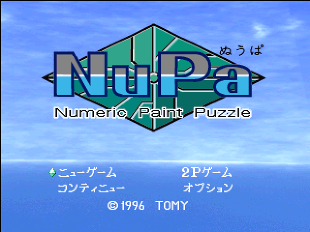 Nupa - Numeric Paint Puzzle — sstitle (JP)