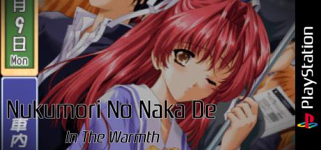 Nukumori No Naka De - In The Warmth — steamgrid