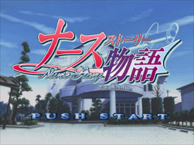 Nurse Story — sstitle (JP)