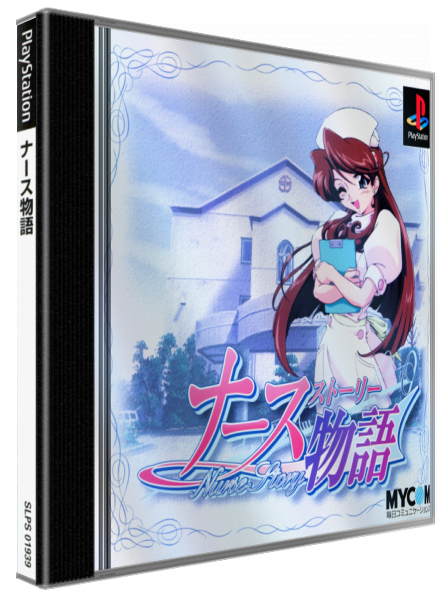 Nurse Story — box-3D (JP)