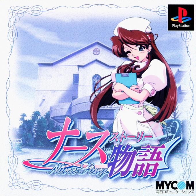 Nurse Story box art