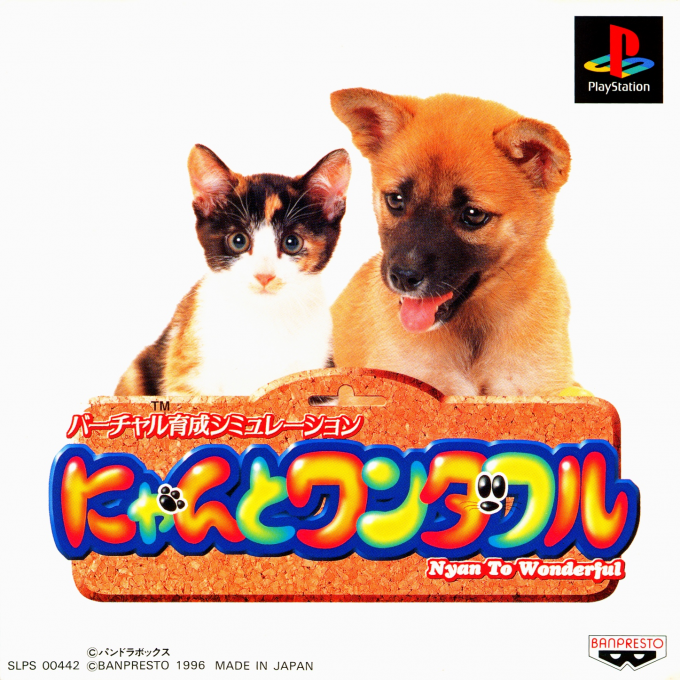 Nyan To Wonderful box art