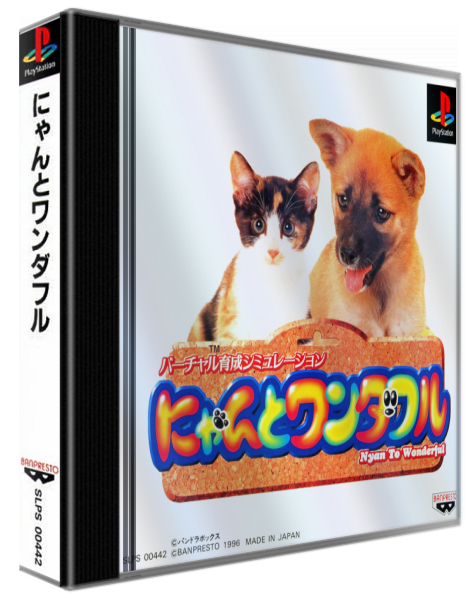 Nyan To Wonderful — box-3D (ASI)