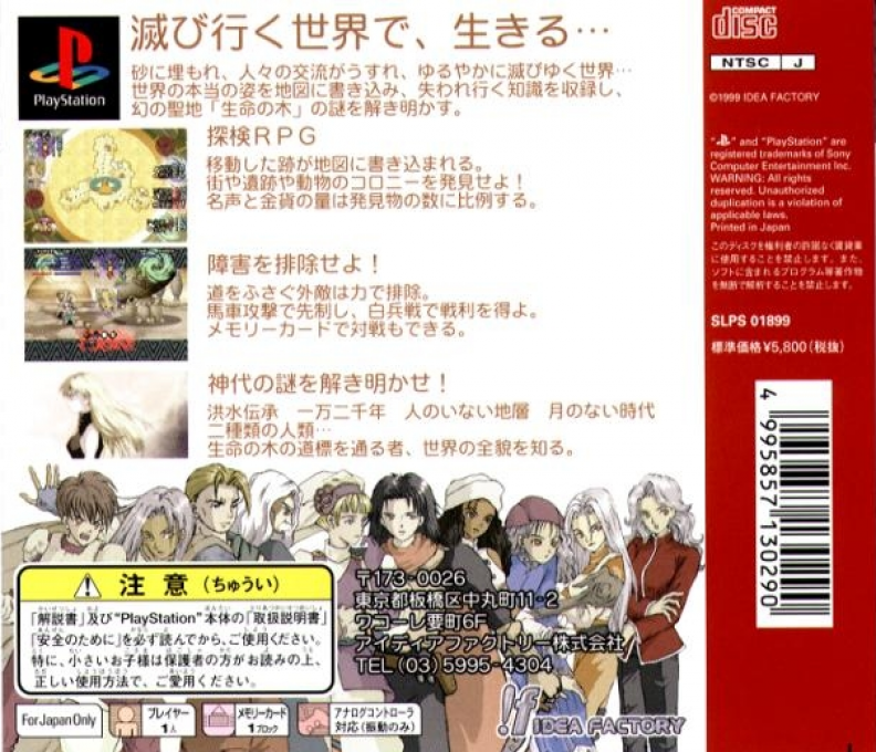 Oasis Road — box-2D-back (JP)