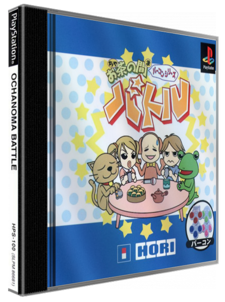 Ocha No Ma Battle — box-3D (JP)