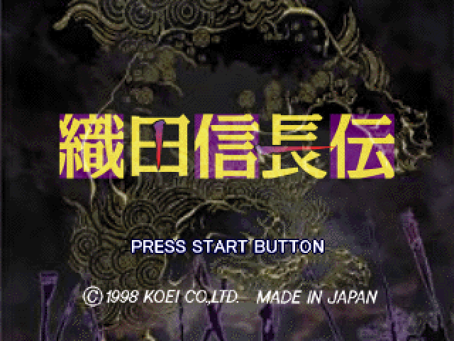 Oda Nobunaga Den — sstitle (JP)