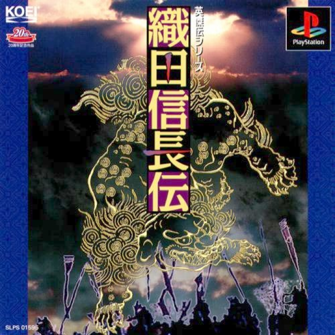 Oda Nobunaga Den box art