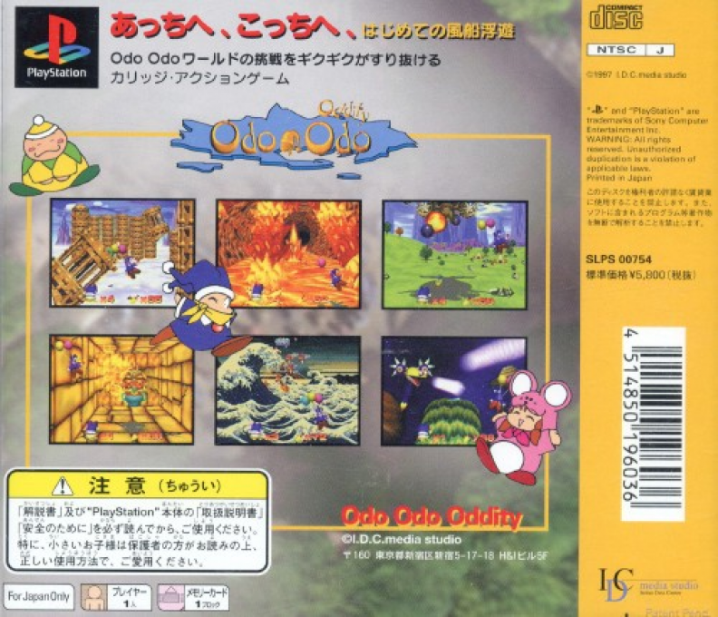 Odo Odo Oddity — box-2D-back (ASI)