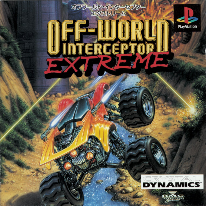Off-World Interceptor Extreme — box-2D (JP)
