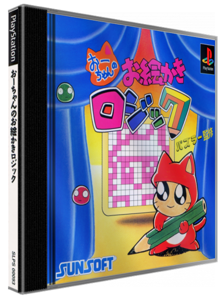 Ou-chan No Oekaki Logic — box-3D (JP)