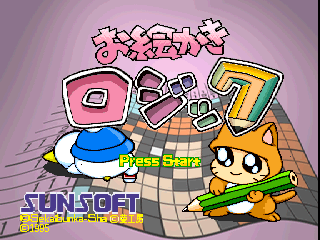 Ou-chan No Oekaki Logic — sstitle (JP)